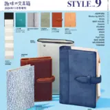 弊社取扱商品が雑誌「趣味の文具箱 システム手帳 STYLE vol.9」で紹介されました！